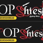 TOP SHISHA BIERZEIT